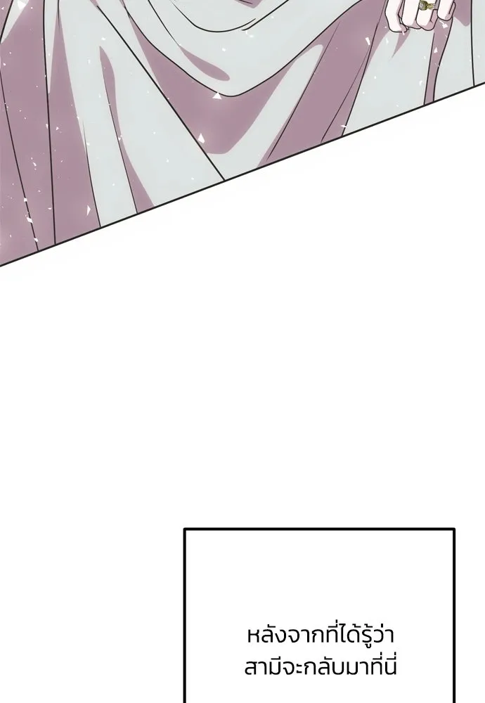คมเขี้ยวชำระแค้น ตอนที่ 6 รูปที่ 100