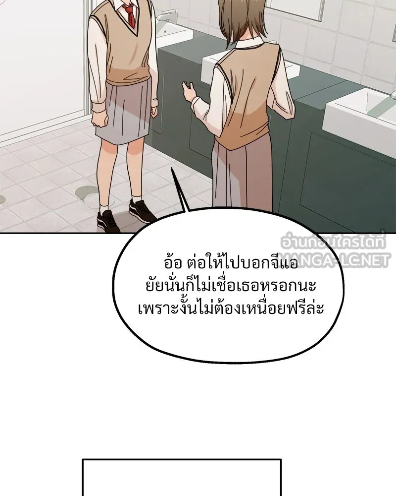 Pyramid Game เกมพีระมิด ตอนที่ 34 รูปที่ 90