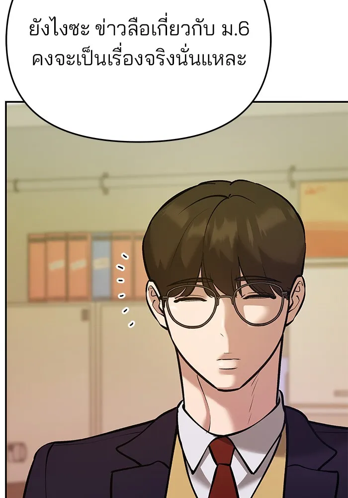 เลวฟาดเลว ตอนที่ 41 รูปที่ 55