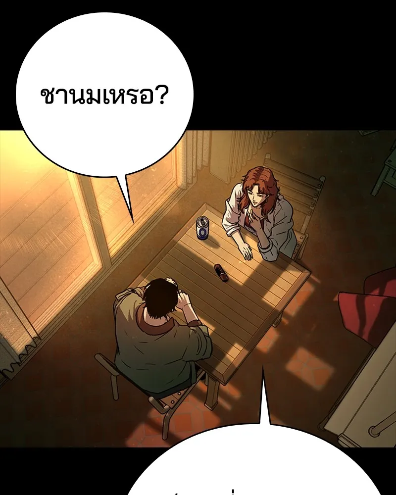 เกาลูน  ซาโรกา ตอนที่ 13 รูปที่ 95