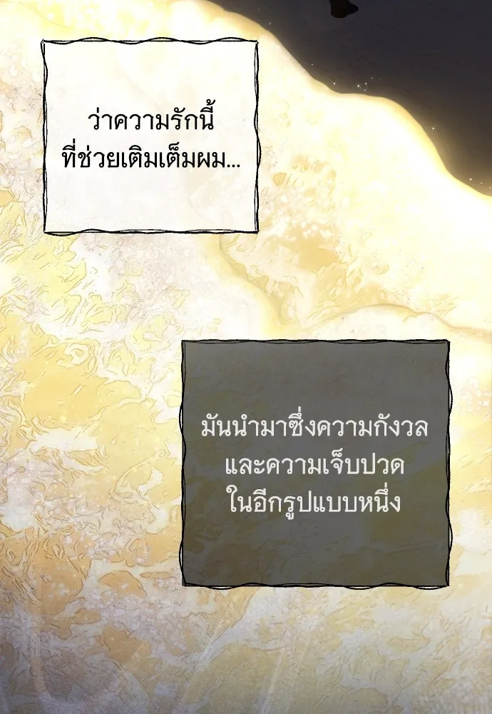 จำเลยหัวใจ ตอนที่ 68 รูปที่ 50