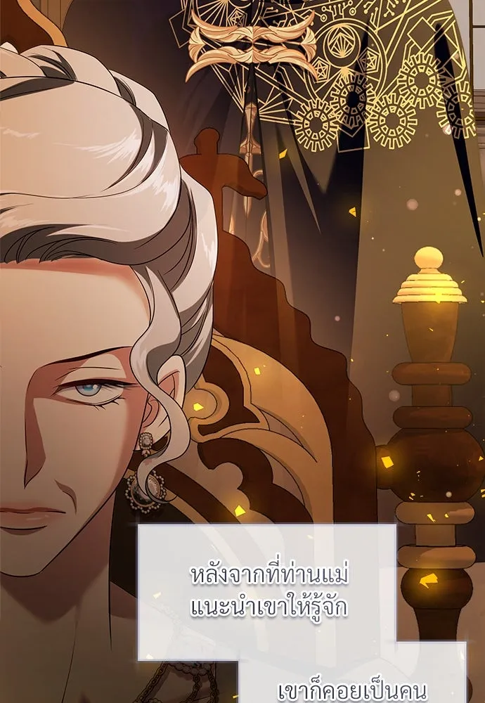 จักรพรรดิคลั่งรักที่เด็กกว่าฉันพันปี ตอนที่ 43 รูปที่ 46
