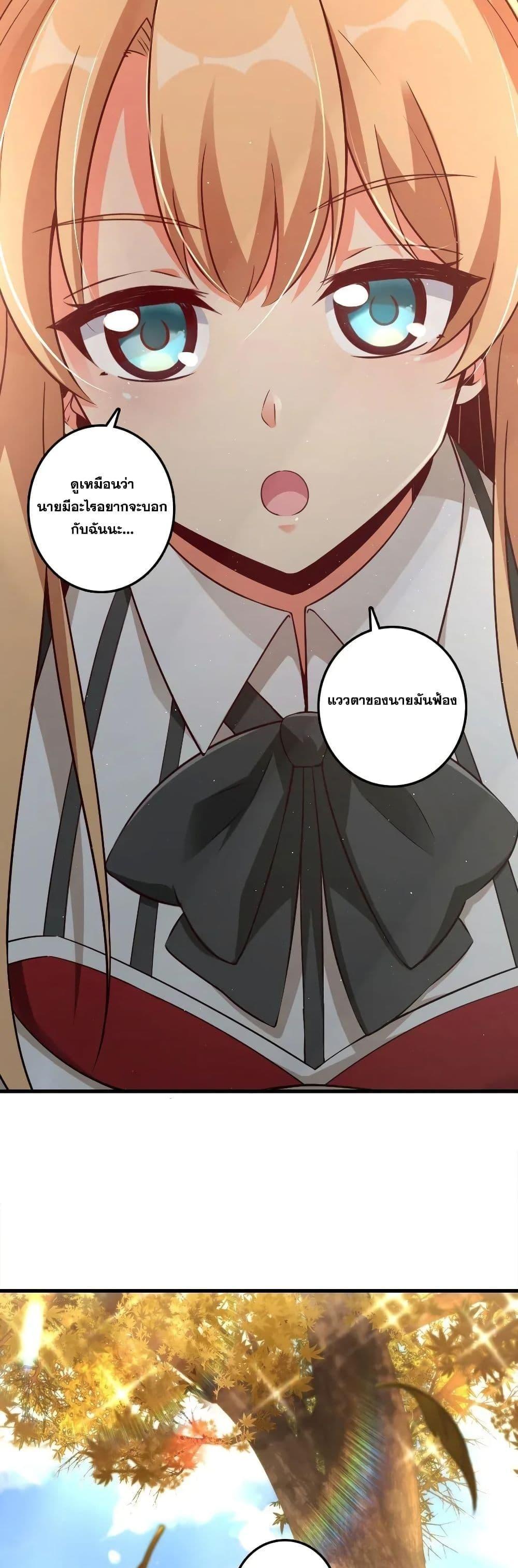 Release That Witch ตอนทื่ 175 รูปที่ 13