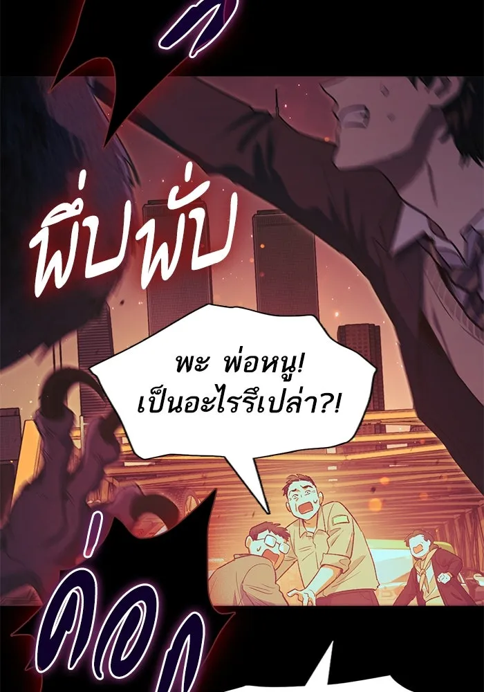 My S-Class Hunters ตอนที่ 139 ถูกฝากดูแล (1) รูปที่ 20