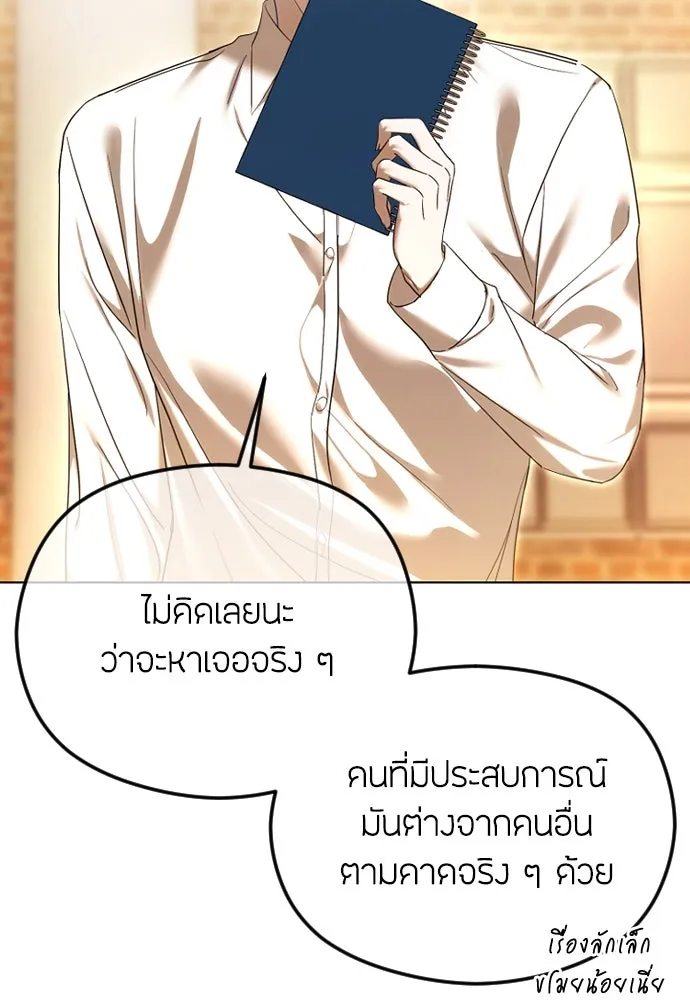 วิธีหนีตายจากนิยายโรคจิต ตอนที่ 86 รูปที่ 2