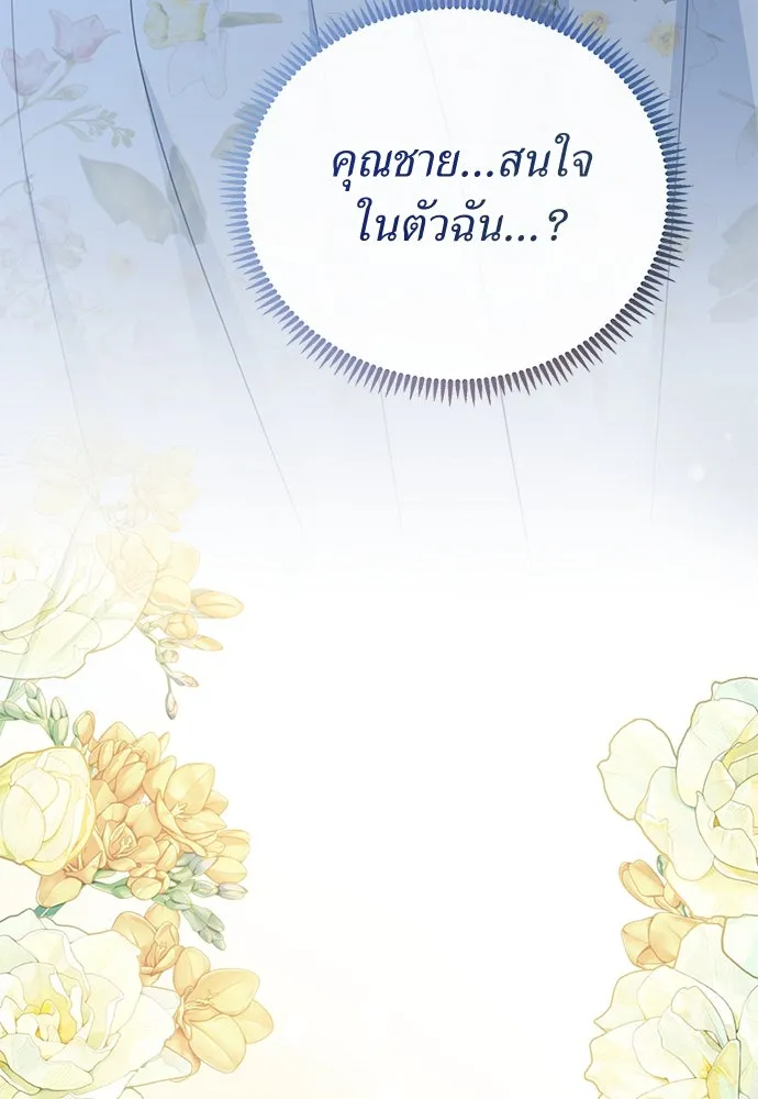 สาวใช้อย่างฉัน ขอเลือกหันหลังให้นาย ตอนที่ 18 รูปที่ 40