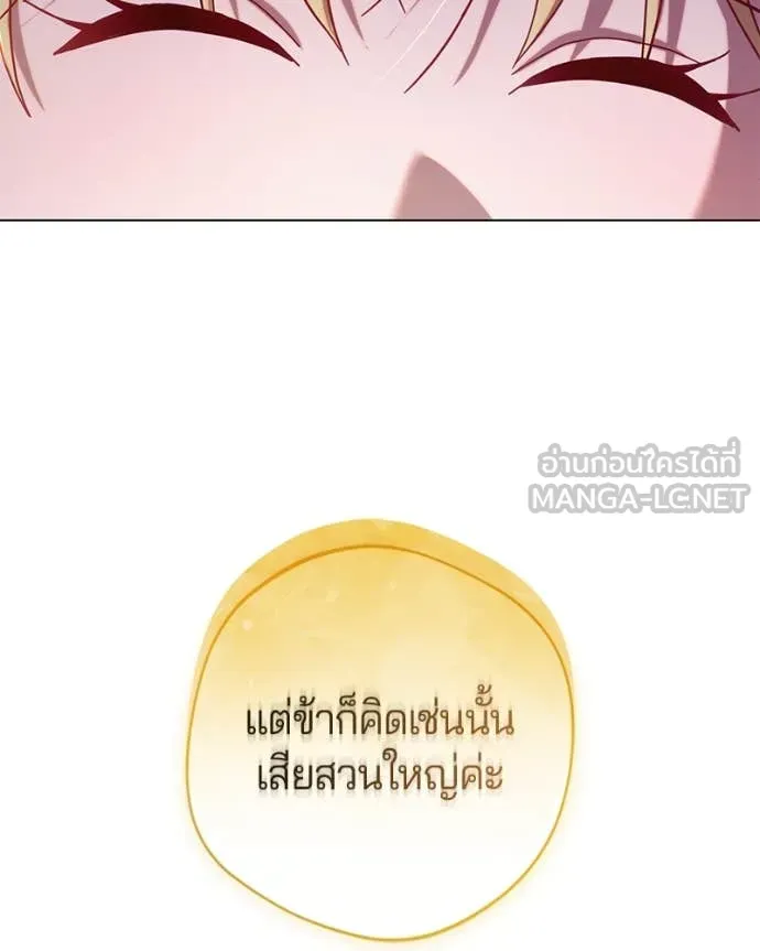 ถ้าเป็นนางร้าย ตอนที่ 23 รูปที่ 146