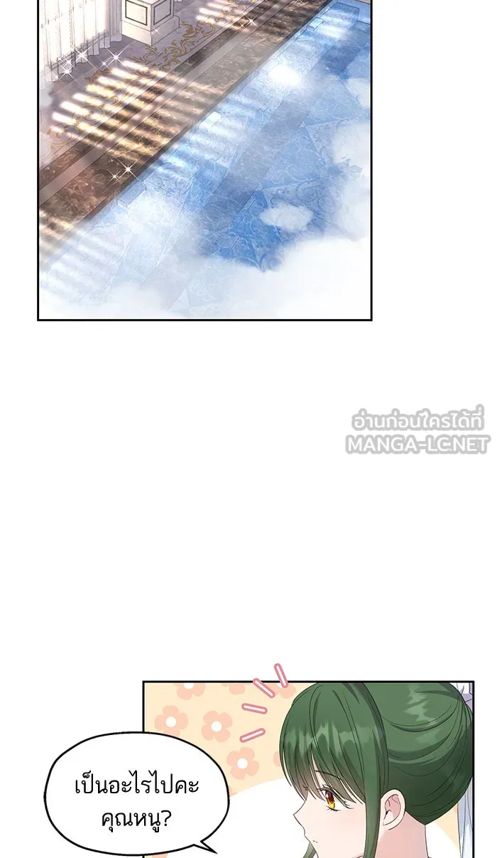 หวานใจสุดโหดโหมดเชื่อง ตอนที่ 27 รูปที่ 54