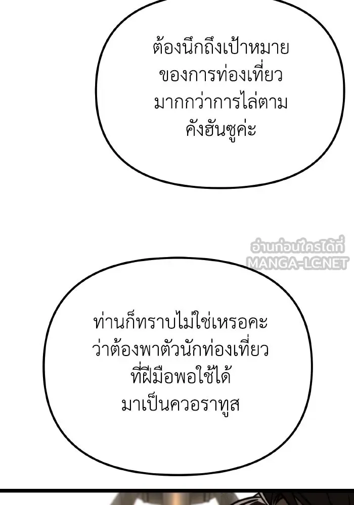 การแข่งขันของผู้เกิดใหม่ ตอนที่ 57 รูปที่ 39