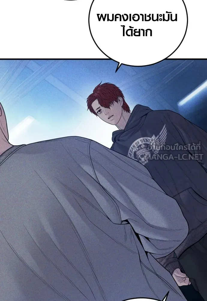 อาชญากรวัยเยาว์ ตอนที่ 60 ครอบครัว รูปที่ 6