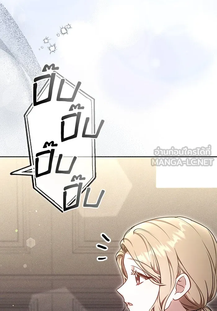 ละลายรักให้ล้นใจ ตอนที่ 68 รูปที่ 6