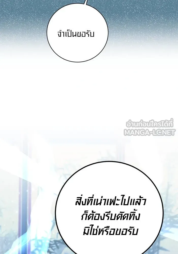 ออร่าดาราอัจฉริยะ ตอนที่ 65 รูปที่ 78