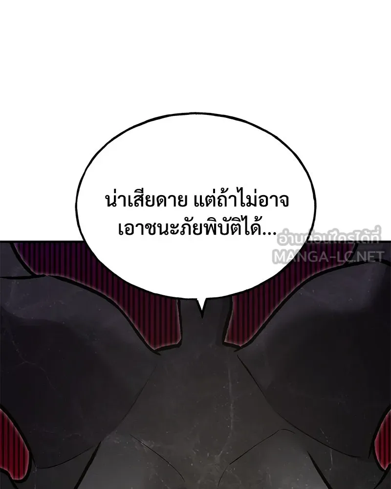 ปลูกผักพิชิตหอคอย ตอนที่ 93 รูปที่ 135