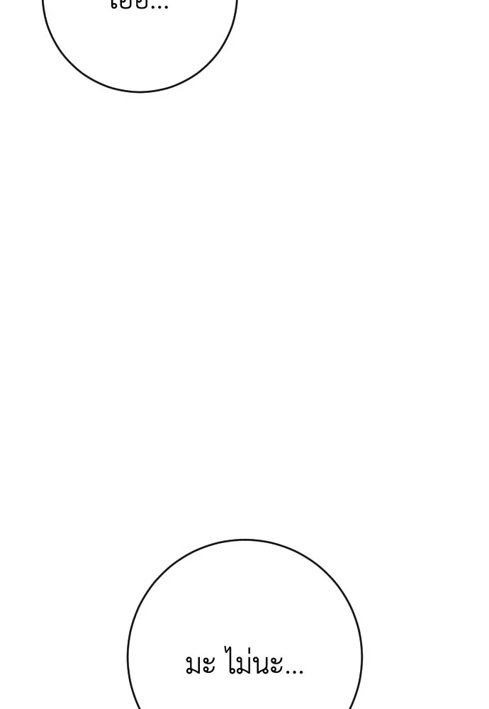 รักไร้ราคา ตอนที่ 30 รูปที่ 53