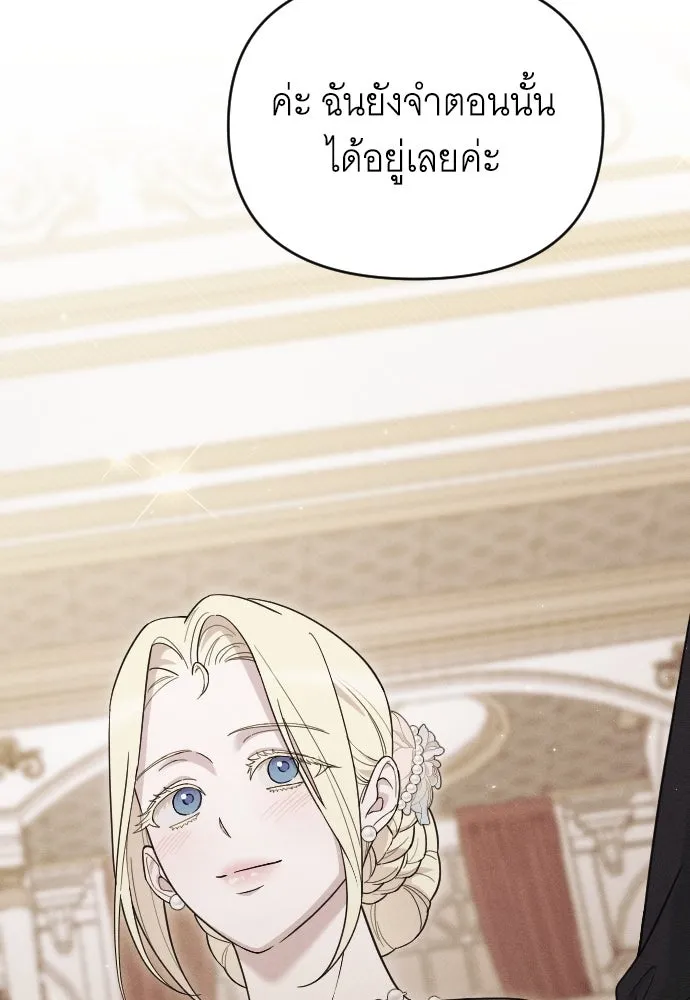 จำเลยหัวใจ ตอนที่ 82 รูปที่ 110