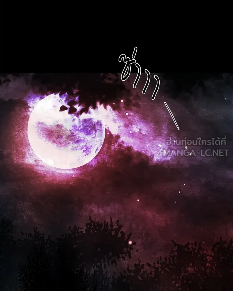 ตำนานเทพธิดาตกสวรรค์ ตอนที่ 78 รูปที่ 42