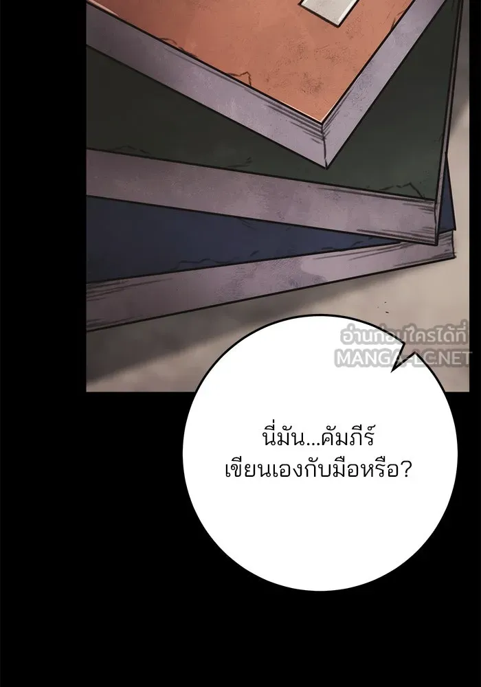 ดาบแห่งจักรพรรดิ ตอนที่ 32 รูปที่ 45