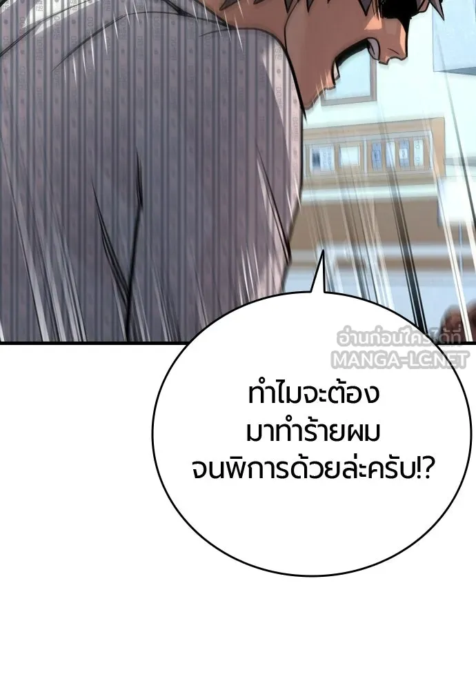 มือพิพากษา ตอนที่ 55 รูปที่ 48