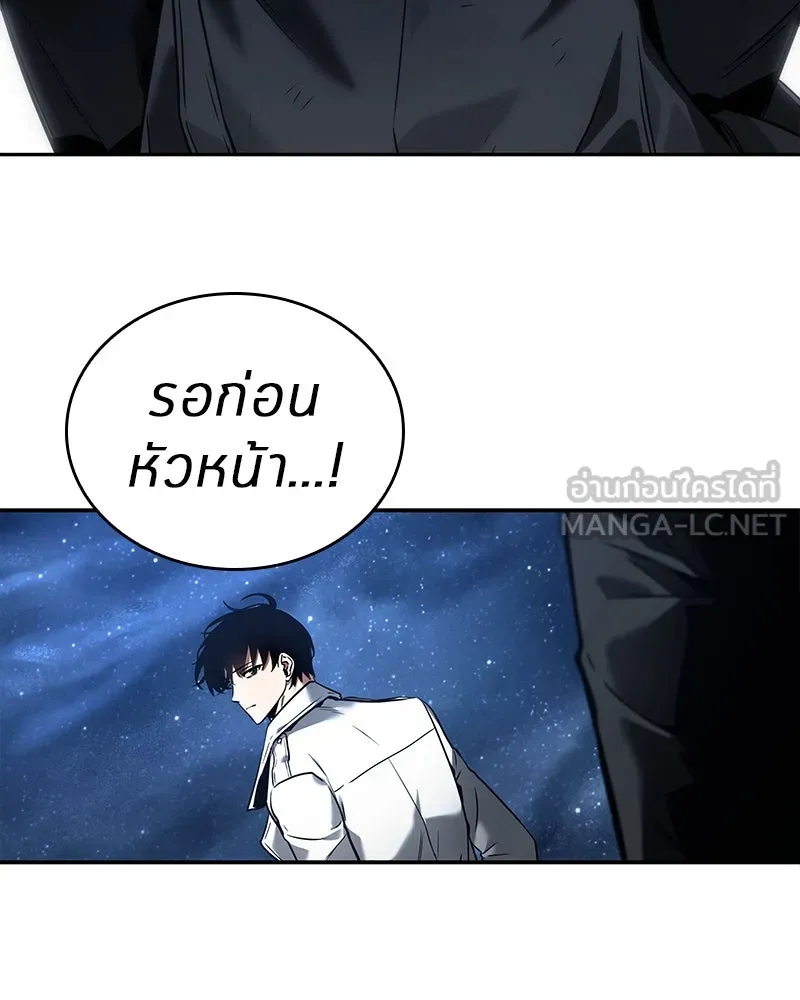 Omniscient Reader อ่านชะตาวันสิ้นโลก ตอนที่ 21 สิ่งที่ไม่สามารถเปลี่ยนแปลงได้ รูปที่ 51