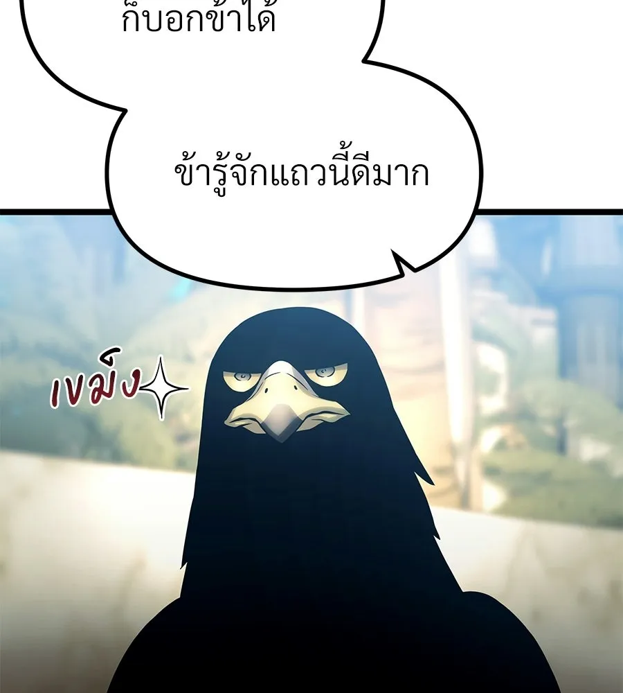 จอมเวทคนเลี้ยงแกะ ตอนที่ 21 รูปที่ 70