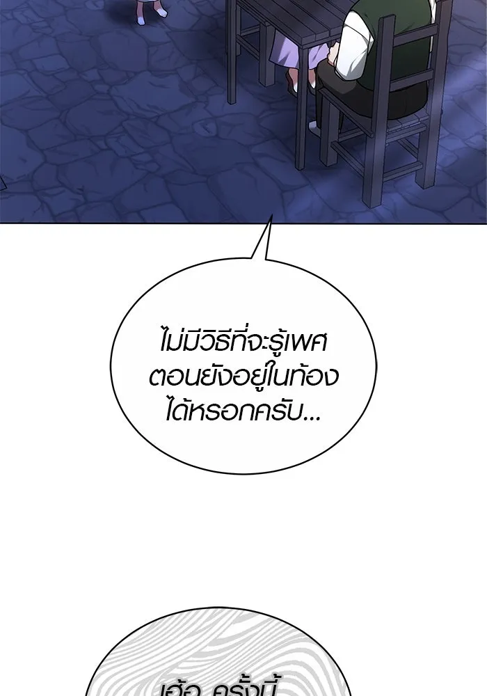 เหตุผลที่ฉันนอกใจ ตอนที่ 54 รูปที่ 5