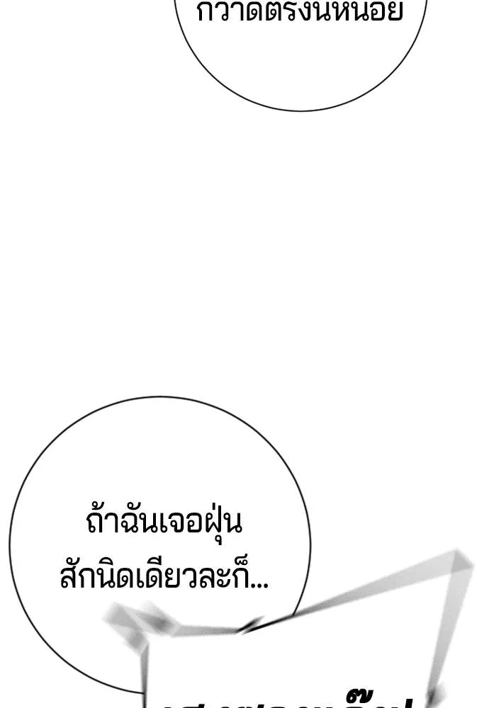 คูเซรา ตอนที่ 12 รูปที่ 19