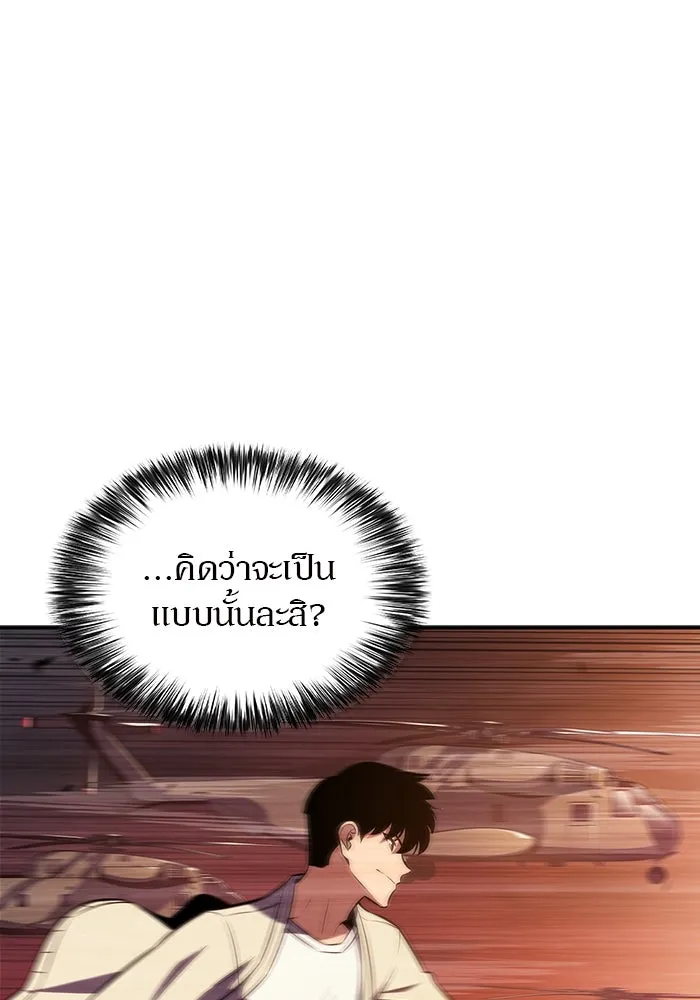 ผู้เล่นหน้าใหม่เลเวลแมกซ์ ตอนที่ 120 เต็มไปด้วยโทรศัพท์ (3) รูปที่ 119