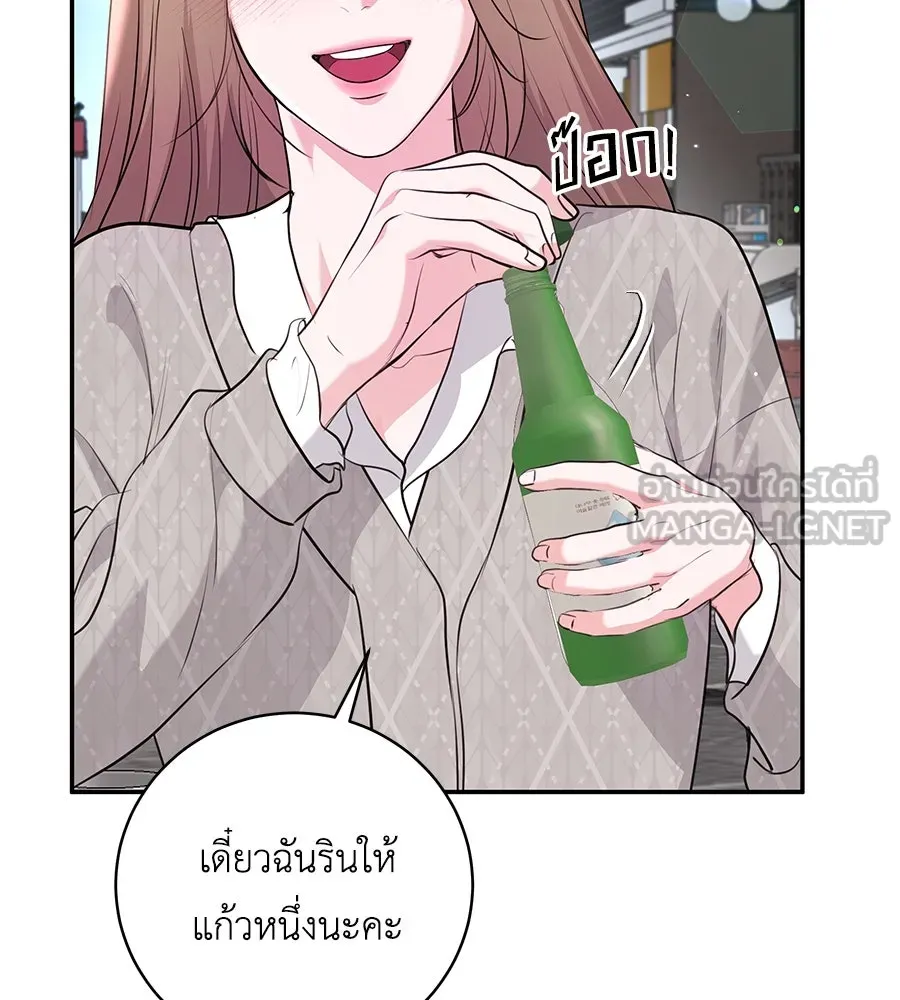 คิมหันต์นิรันดร ตอนที่ 27 รูปที่ 57