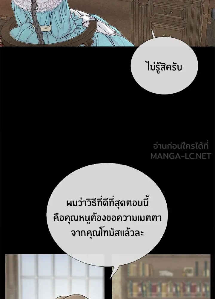 องค์ชายผู้อื้อฉาว ตอนที่ 1 รูปที่ 48