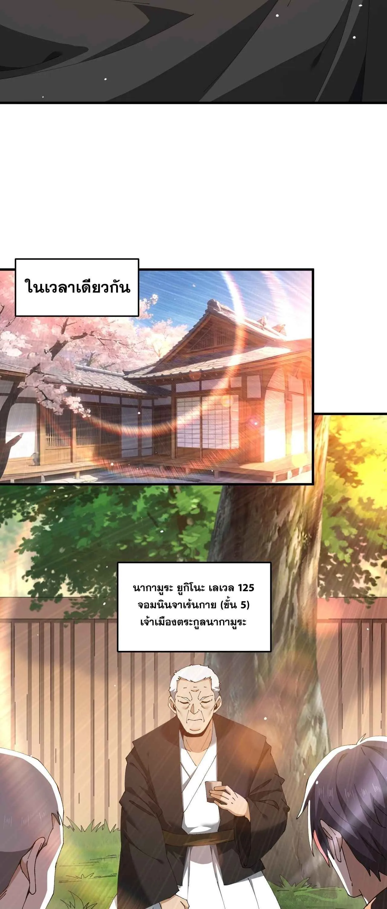I am Drako Majstor ไหนใครว_าผ_ค_มม_งกร เป_นอาช_พท_อ_อนแอท_ส_ดไงล_ะ ตอนที่ ตอนที่ 211 รูปที่ 28