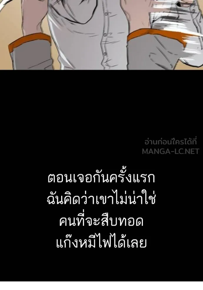 BAD GUY ตอนที่ 248 รูปที่ 40