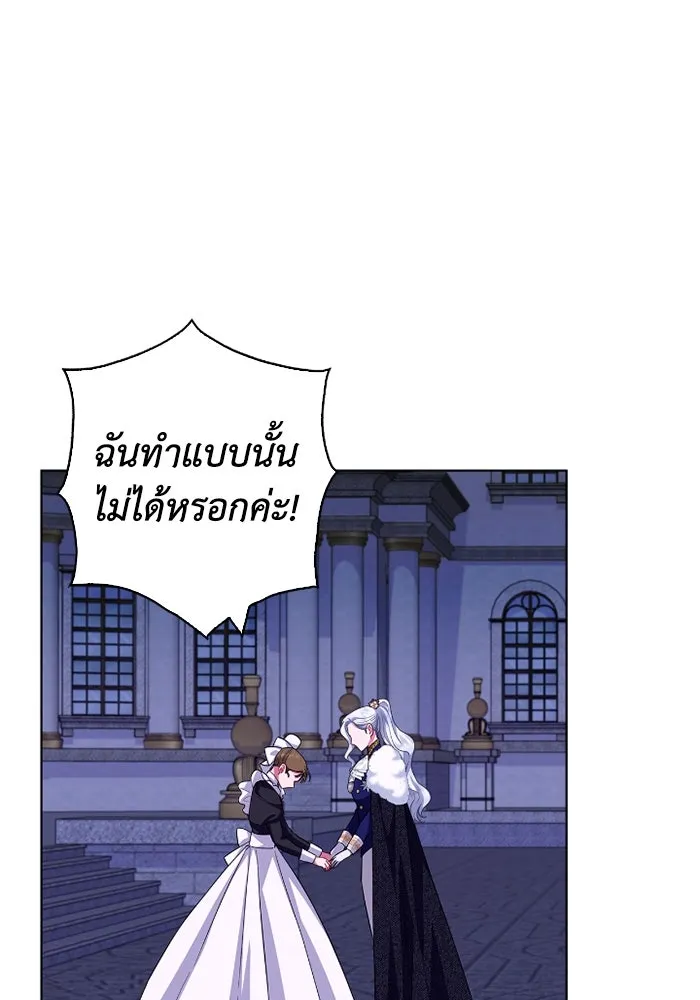 ฉันกลายเป็นแม่พระเอกนิยายจอมเสเพล ตอนที่ 66 รูปที่ 43