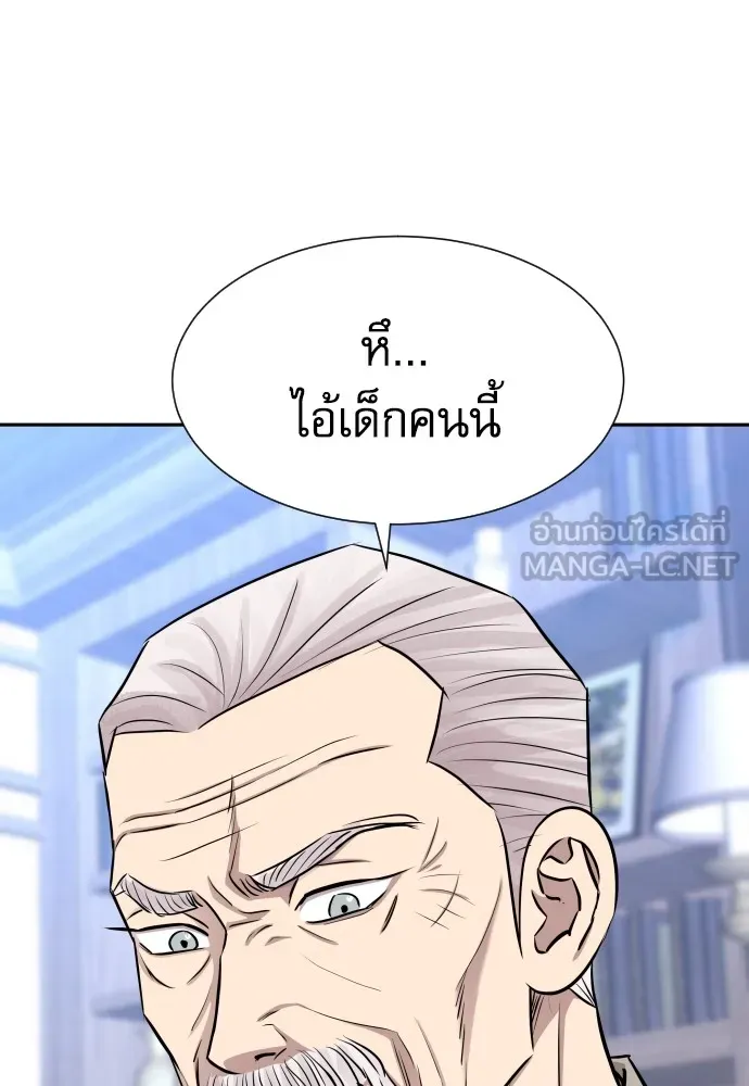 หลานอัจฉริยะของราชาเงินกู้ ตอนที่ 13 รูปที่ 150