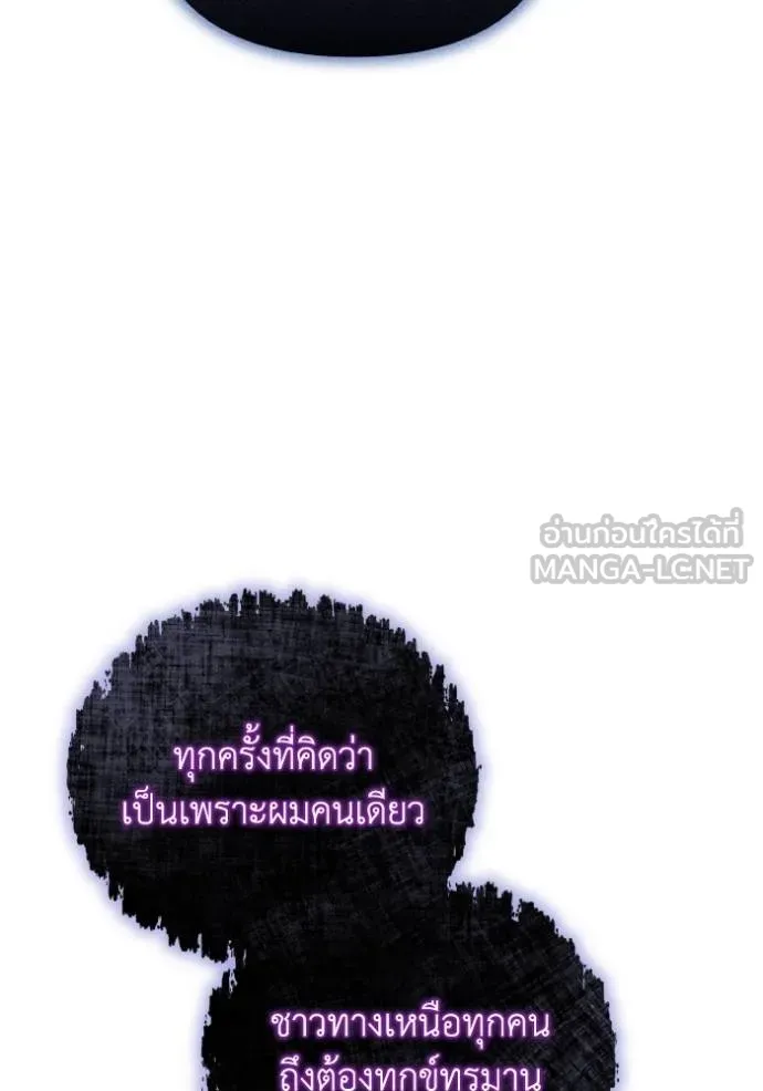 ราชินีจอมมาร ตอนที่ 12 รูปที่ 66