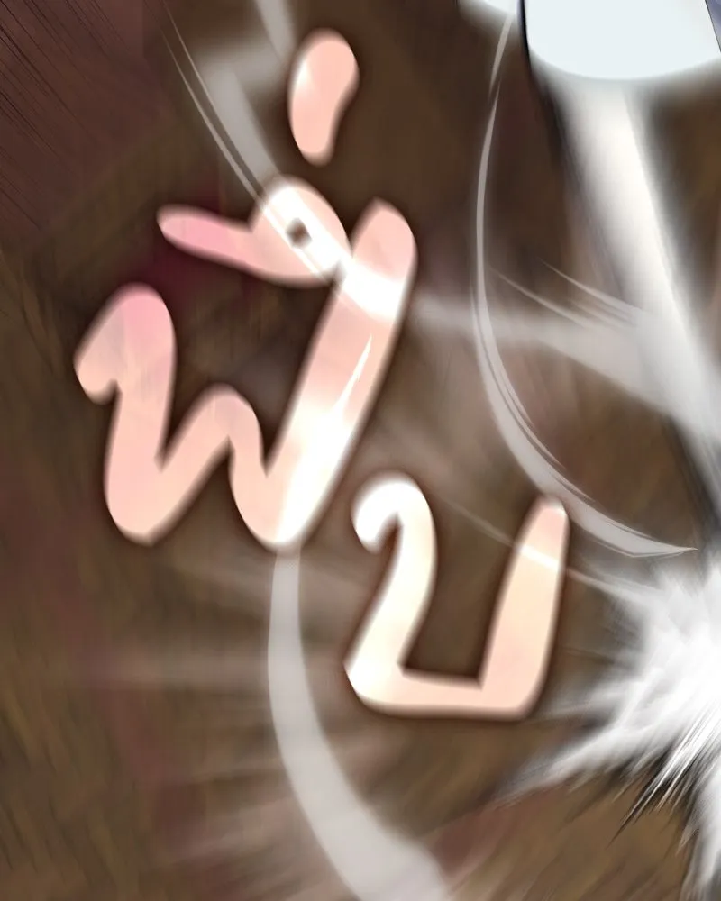 เกิดอีกทีเป็นว่าที่ประมุขลัทธิมาร ตอนที่ 63 รูปที่ 218