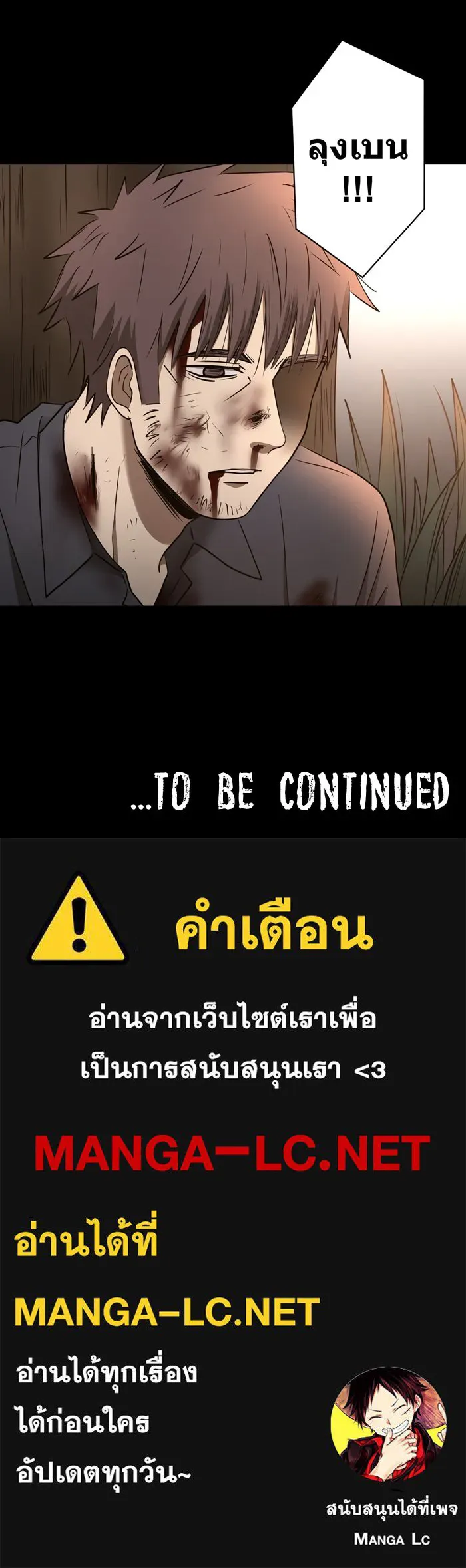 Hunter Game ตอนที่ 30  special game 3 - my hero (3) รูปที่ 30