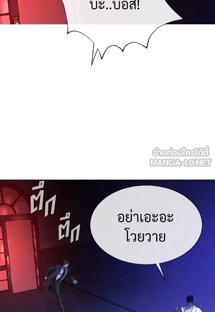 นักฆ่าย้อนวัย ตอนที่ 91 รูปที่ 249
