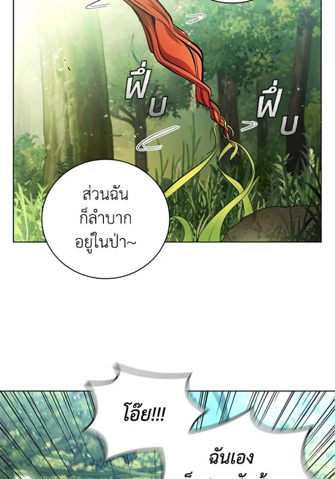 เกิดใหม่ในร่างดยุก ตอนที่ 71 รูปที่ 25