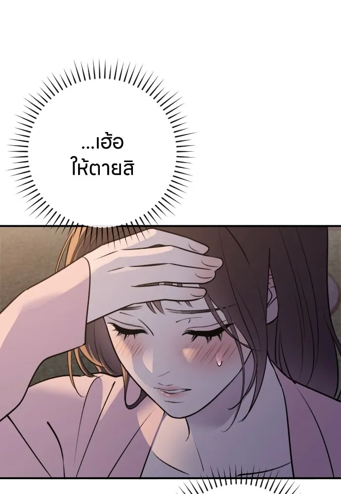 รักไร้ราคา ตอนที่ 30 รูปที่ 62