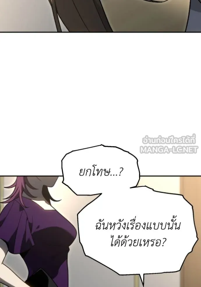 อดีตบอสหอคอย ตอนที่ 122 รูปที่ 101