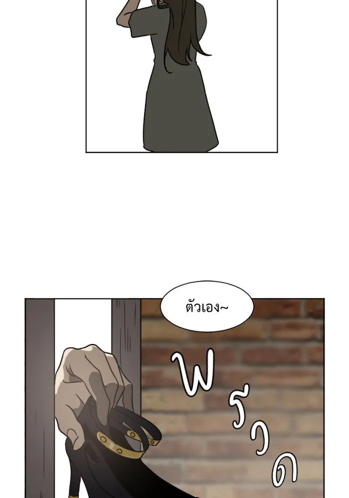 ช่วยเปลี่ยนฉันที ตอนที่ 3. ชเวโบยุน 3 รูปที่ 26