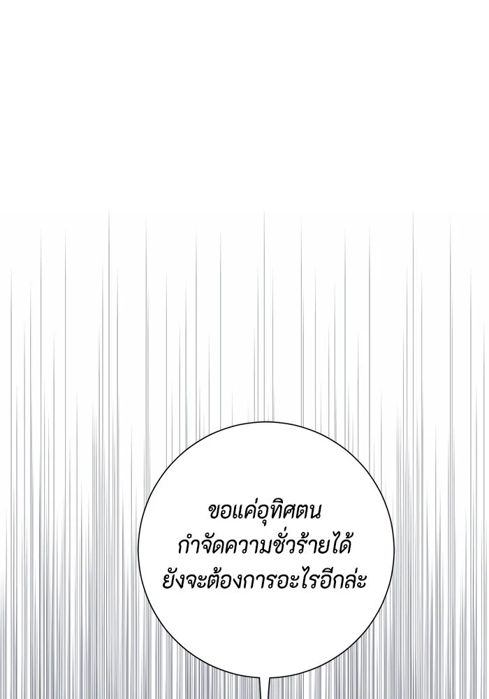 หนึ่งก้าวสู่เจ้ามาร ตอนที่ 75 เป้าหมาย (11) รูปที่ 65