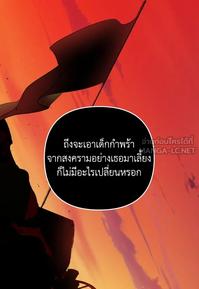 เลดี้มินต์ ตอนที่ 15 รูปที่ 75