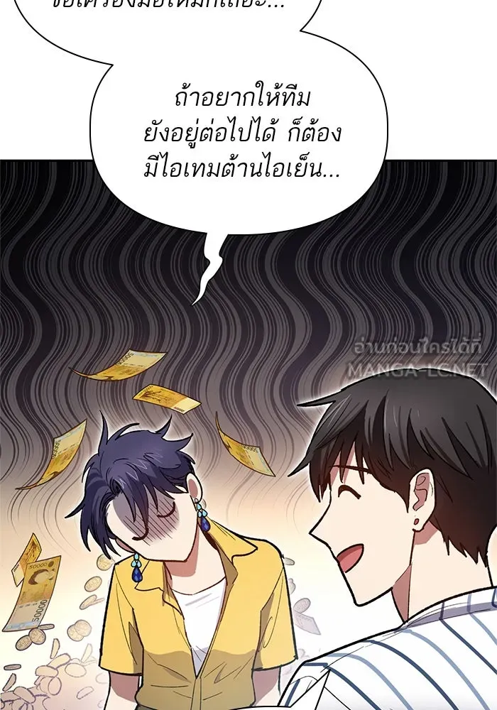 My S-Class Hunters ตอนที่ 66 เครื่องปั่นด้ายของราชาปีศาจ (1 รูปที่ 21