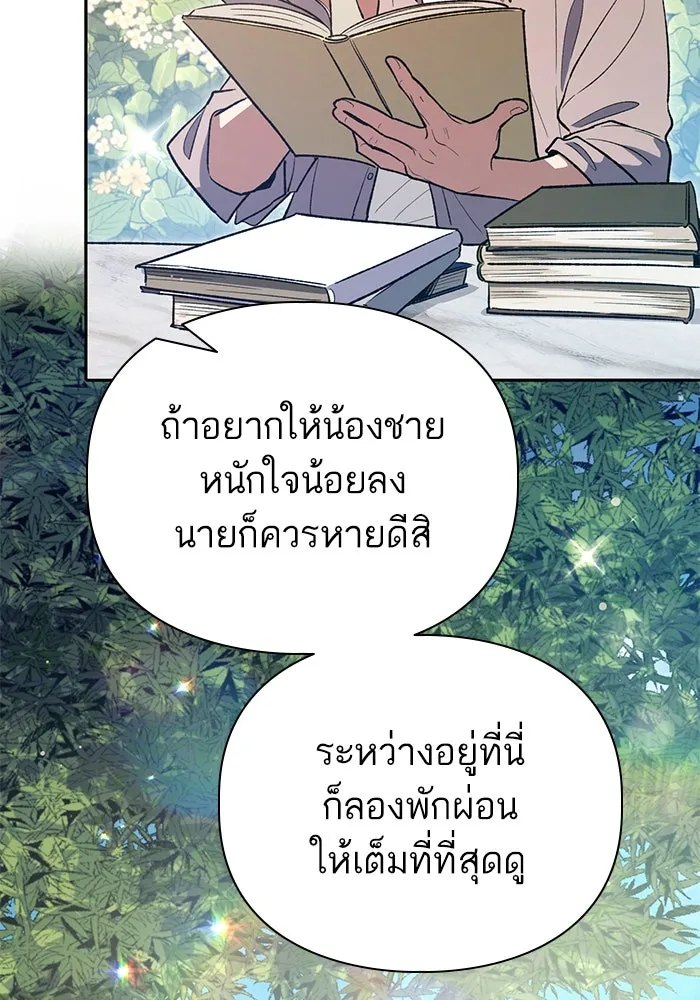 My S-Class Hunters ตอนที่ 139 ถูกฝากดูแล (1) รูปที่ 126