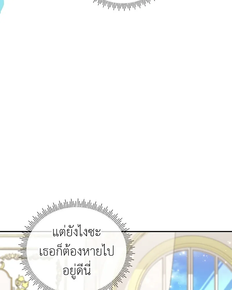ลูกคนนี้ขอเปลี่ยนตอนจบ ตอนที่ 28 รูปที่ 76