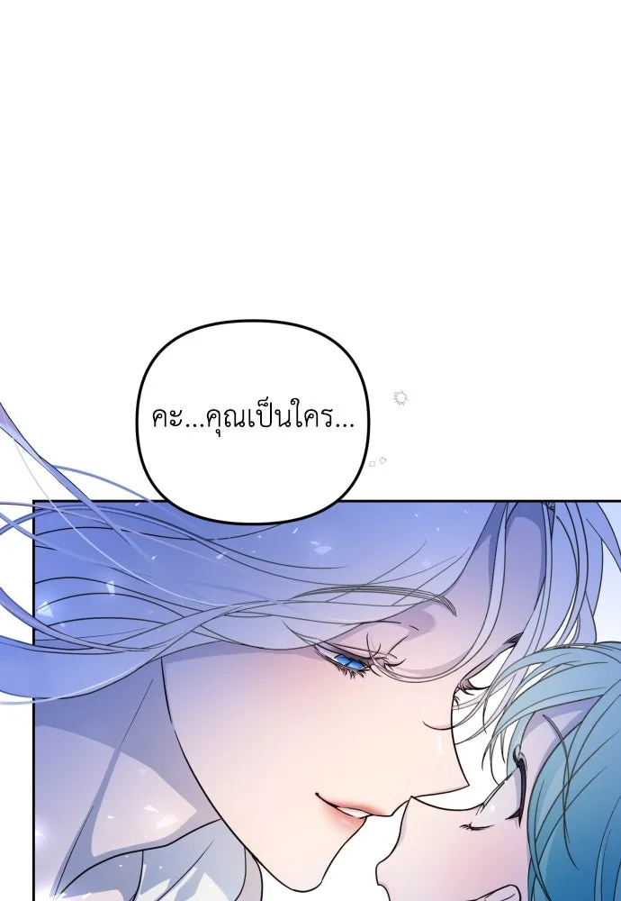 เลดี้มินต์ ตอนที่ 14 รูปที่ 67