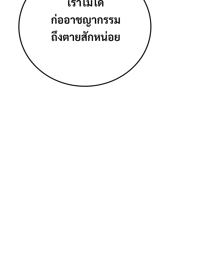 บอกมาค่าตัวเท่าไหร่ ตอนที่ 15 รูปที่ 214