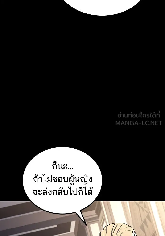 ครัวจอมเวท ตอนที่ 98 รูปที่ 57