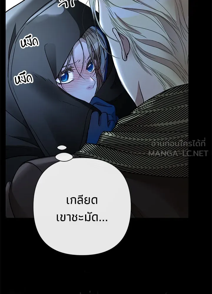 องค์ชายผู้อื้อฉาว ตอนที่ 57 รูปที่ 153